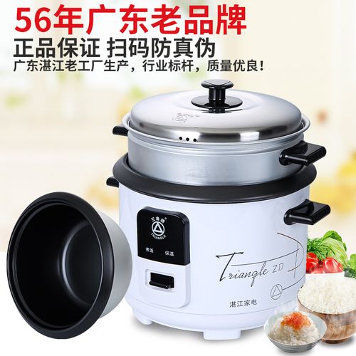 老式三角牌电饭煲正宗三角牌老款电饭锅家用不粘饭煲正品多功能
