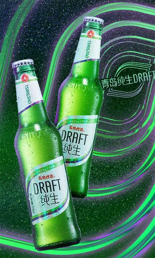 青岛啤酒·纯生