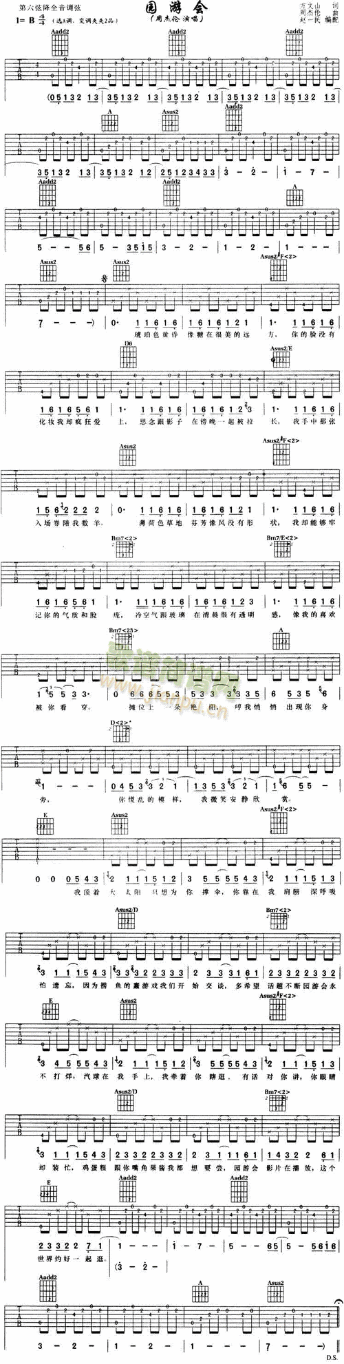 园游会 歌谱简谱网