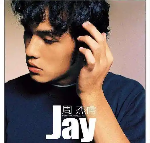 周杰伦晒出道20周年青涩旧照仅仅只是回忆美好时光吗