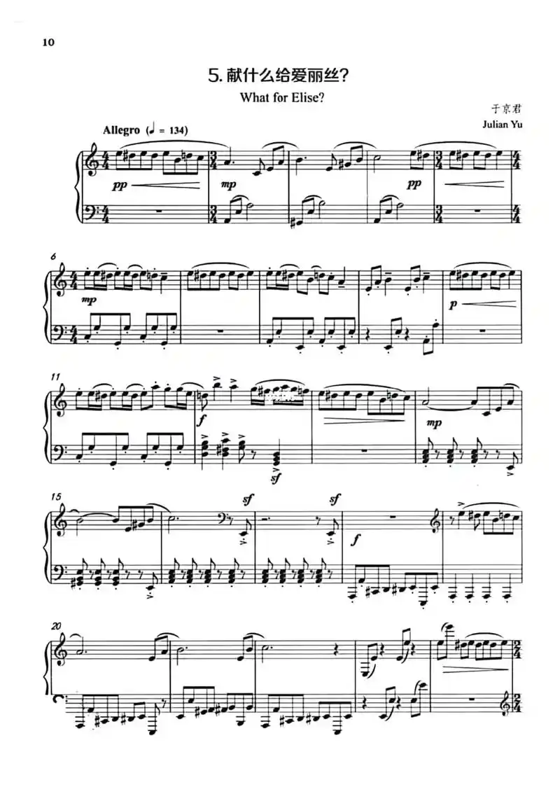 钢琴谱:《献什么给爱丽丝》#五线谱需要谱子加入粉丝群 - 抖音