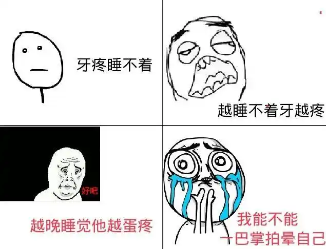 从5个方面,带你全面了解牙痛,从此告别牙痛!