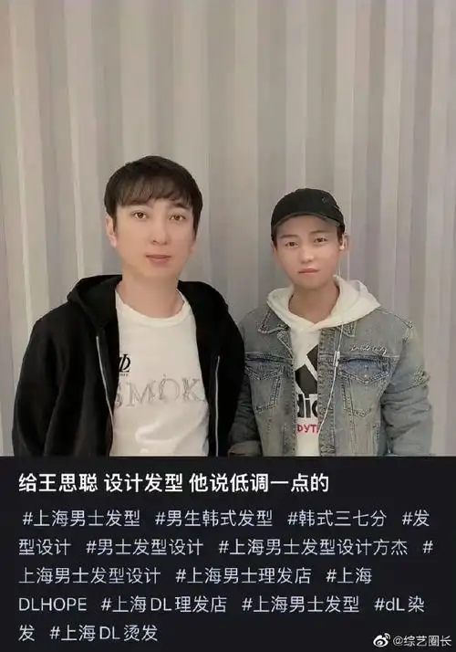 王思聪的新发型##王思聪刘海