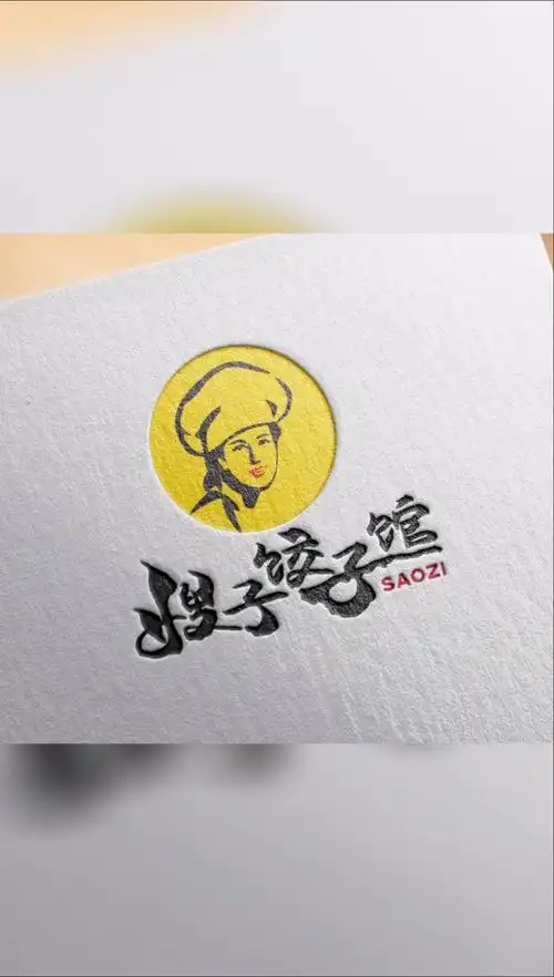 饺子馆招牌升级