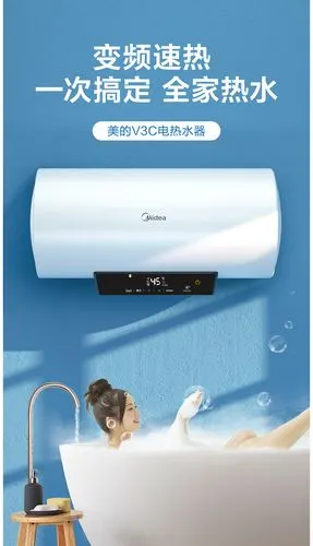 美的(midea) 电热水器 家用 f8030-v3c(he) 3000w速热 80升 一级节能