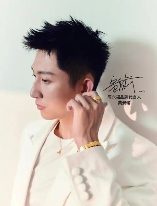 周六福##周六福品牌代言人黄景瑜##黄景瑜