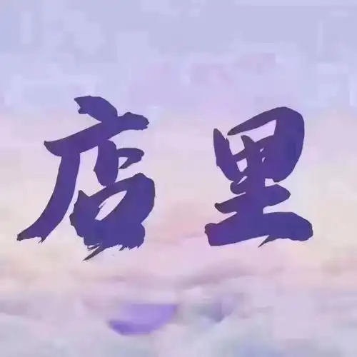 鼻子不舒服怎么办? 流鼻涕,打喷嚏,鼻子痒我在店里等你 地址 - 抖音