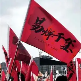 易烊千玺应援大旗新款tfboys应援旗定制旗演唱会大旗十周年应援物