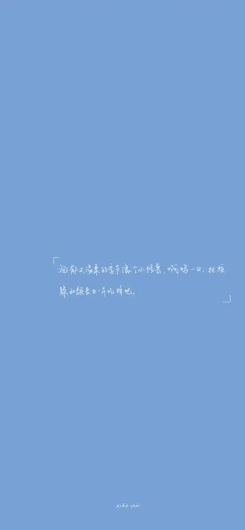 简约正能量文字控手机壁纸