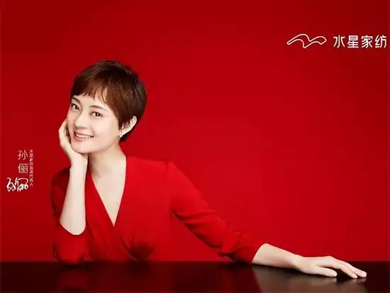 孙俪亲临水星家纺新品发布会,与你不见不散!-品牌家纺网