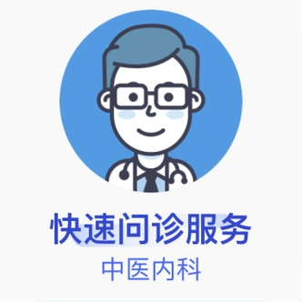 医生图文问诊快速皮肤ai测评问诊图文问诊快速幸福亦庄会员权益卡图文