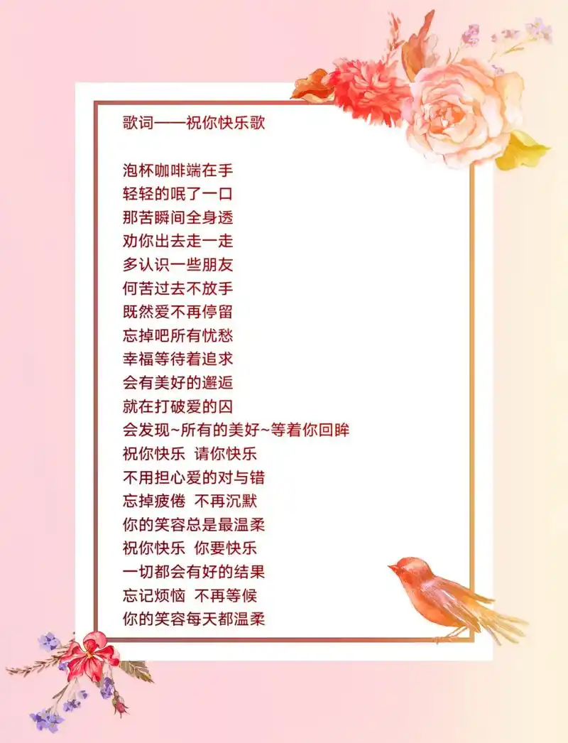 泡了一杯咖啡喝,正好听了《分手快乐》这样 - 抖音