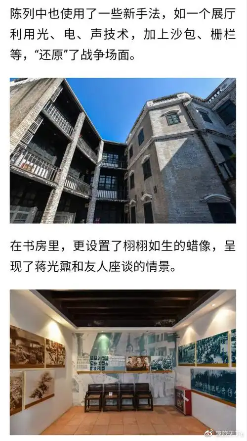 广州蒋光鼐故居博物馆景点旅游攻略游记