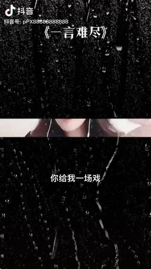 一言难尽伤感又入心的歌