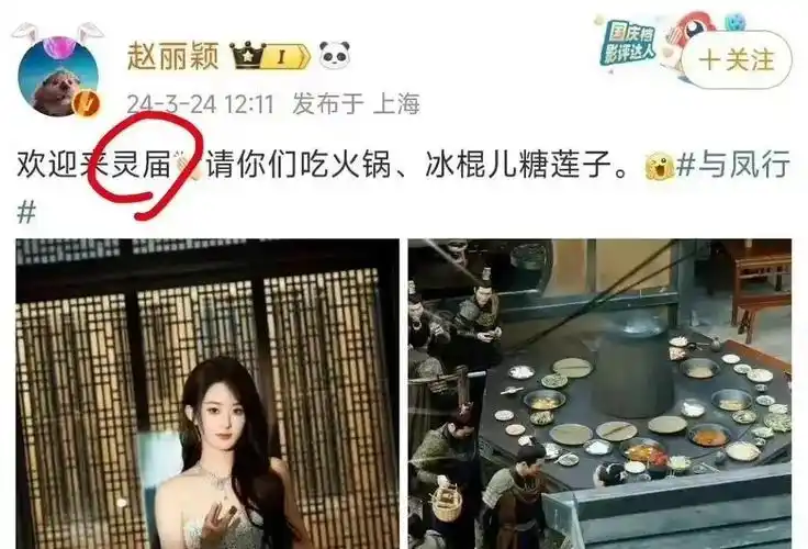 赵丽颖再惹争议多次出现低级错别字遭众网友吐槽