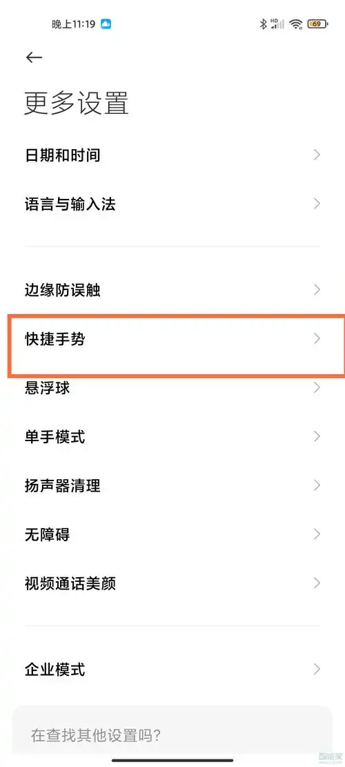 智能资讯 教程 >小米11怎么区域截屏  截图有截长图,截图,区域截图的