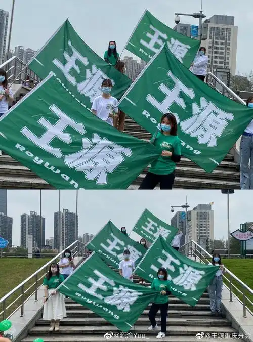 王源超话#王源游响停云22岁#我为王源举大旗,看谁敢与他为敌哈哈哈哈