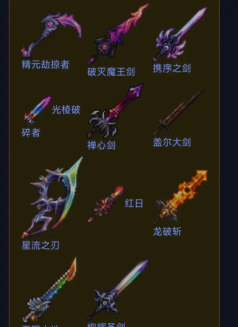 泰拉瑞亚灾厄mod测评