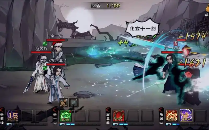 烟雨江湖太乙化玄十一剑