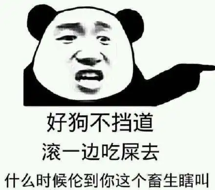 挡表情包 - 挡微信表情包 - 挡qq表情包 - 发表情 fabiaoqing.com