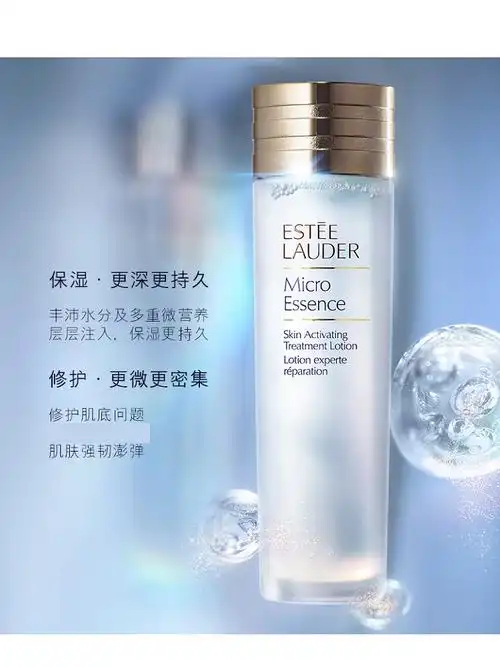 雅诗兰黛精华水爽肤水肌初赋活精华原生液150ml雅诗兰黛原生液