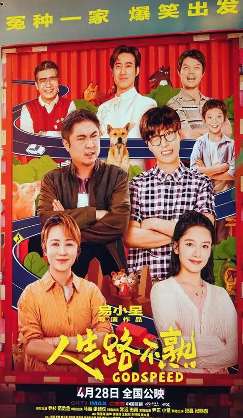 看来"五一档"还真是热门呢.最近有哪些电影上映了呢?