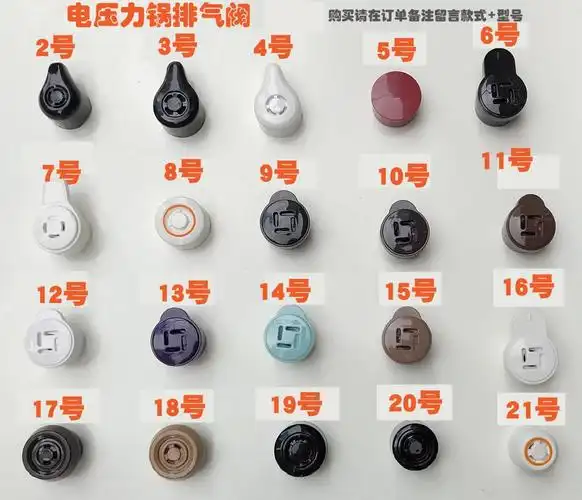 通用苏泊尔电压力锅配件限压阀排放气阀安全阀重锤坨泄汽阀19号fc22q