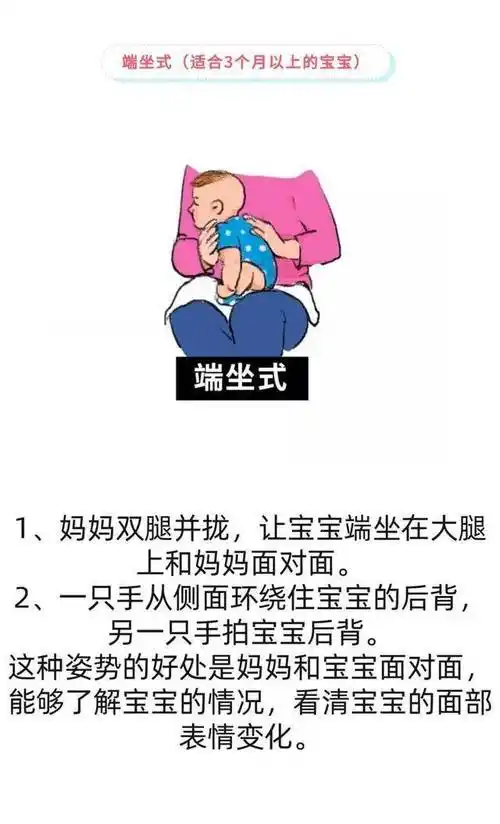 轻松学会拍嗝法,宝宝拍嗝不迷茫,姿势正确是关键!