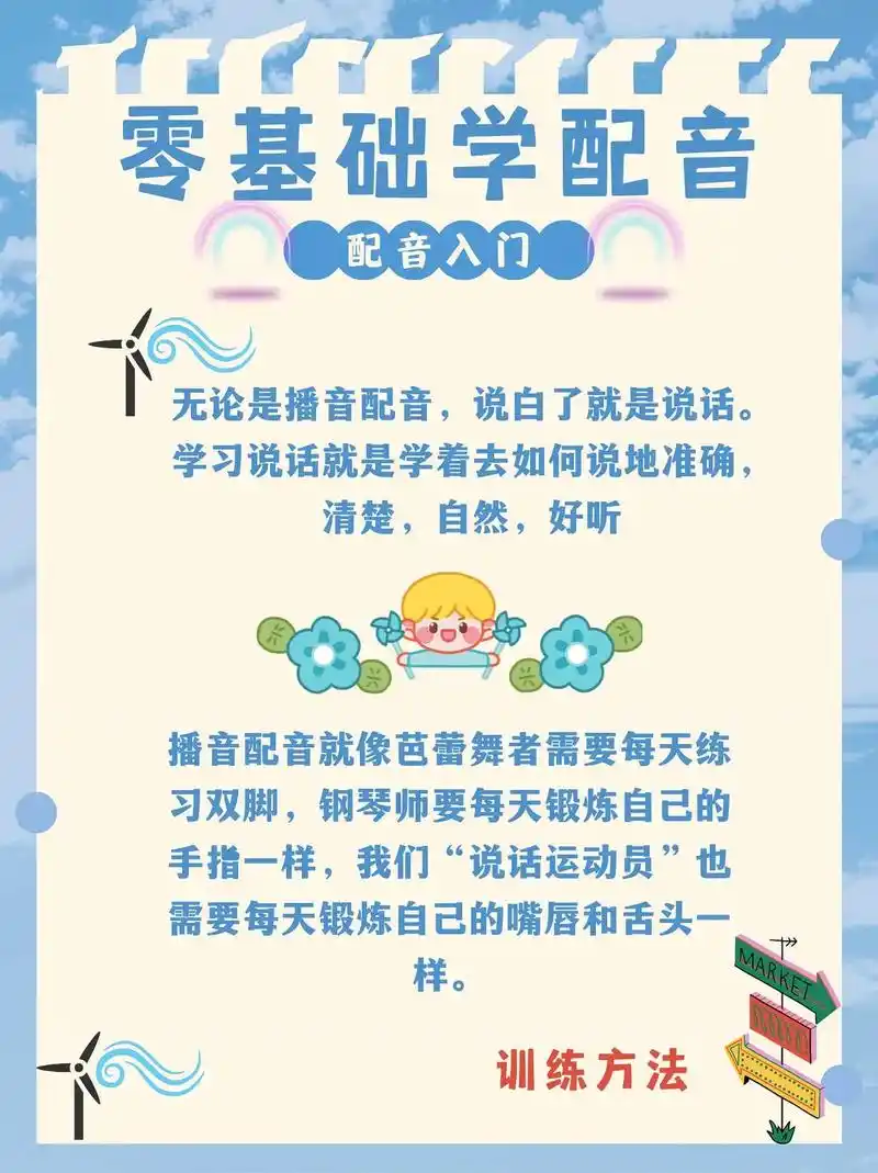 播音配音【新技能get后深藏不露】上面的内容只要每天坚持练习 - 抖音