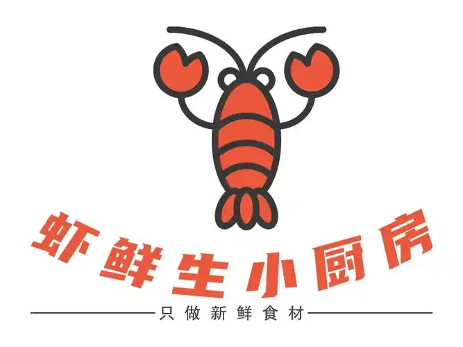 虾鲜生小厨房logo设计案例