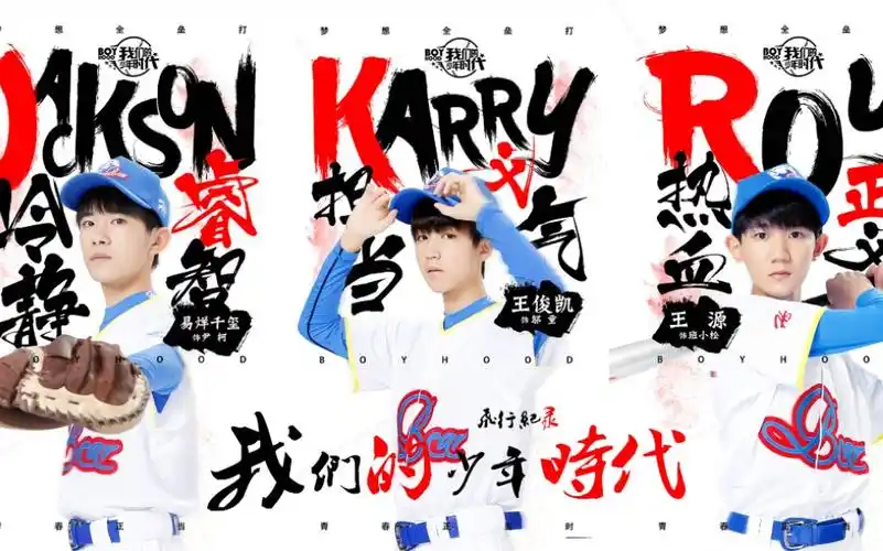 tfboys少年时代五棵松的甜蜜回忆3周年献礼凯源千源千凯千