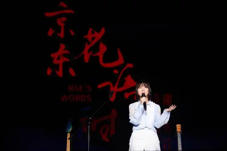 谢春花生日活力开唱 京东"花语时"演唱会温暖凛冬