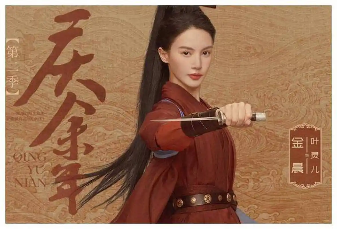 金晨饰演的叶灵儿剧照看着怪怪的,还是在十日游戏里的造型好看,近期