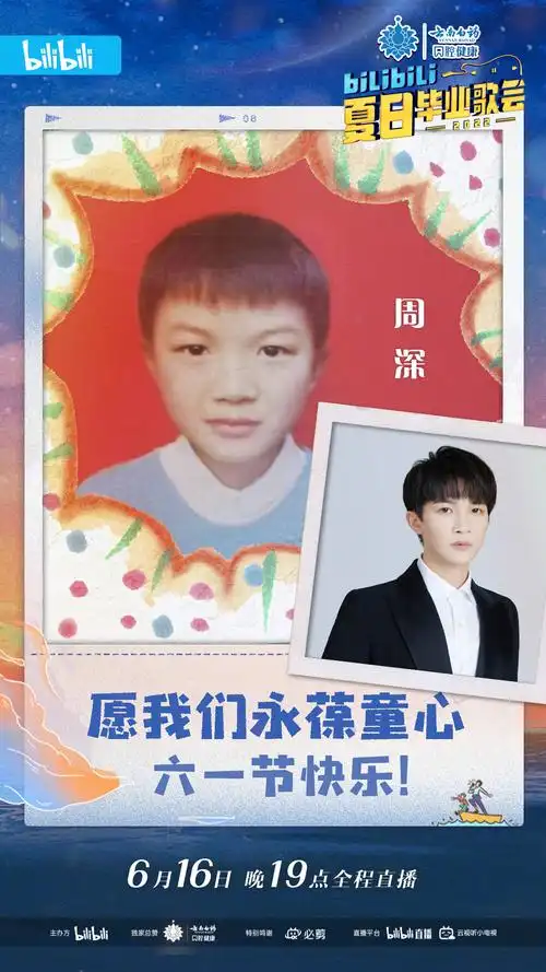 原来周深身上的呆萌感是天生的,这张童年照真的有把我们萌到!