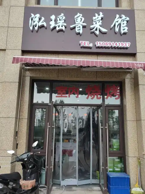 店面门头