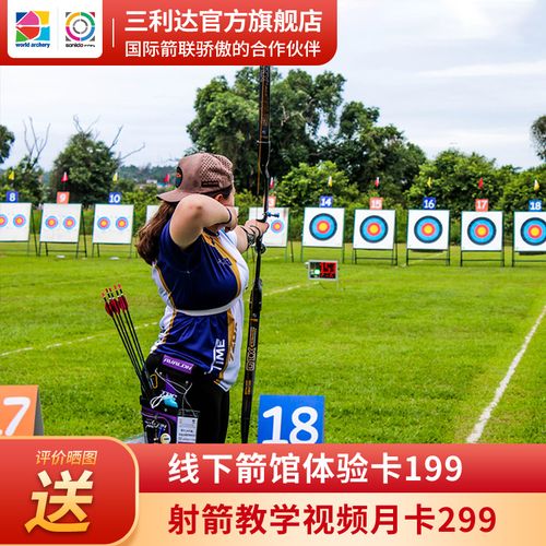 三利达圣迹x10高级竞技反曲弓箭专业比赛射箭射击运动训练