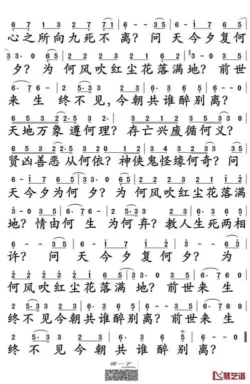 天问简谱-简弘亦演唱-电视剧《思美人》插曲2