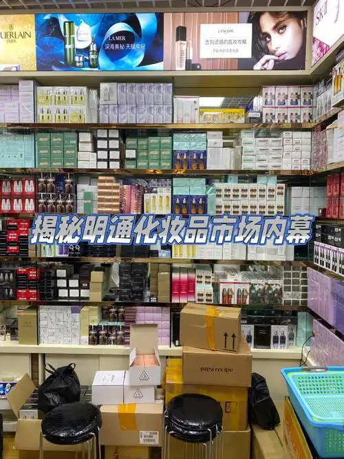 全国最大的化妆品批发市场