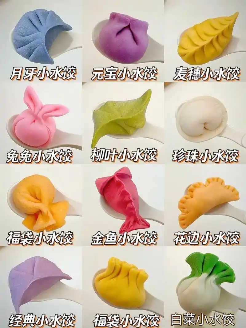 过年包饺子咯,小朋友们喜欢的花样饺子.包法简单,好吃又好看, - 抖音