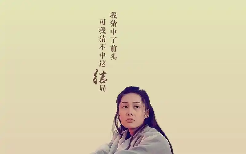 《大话西游》经典台词