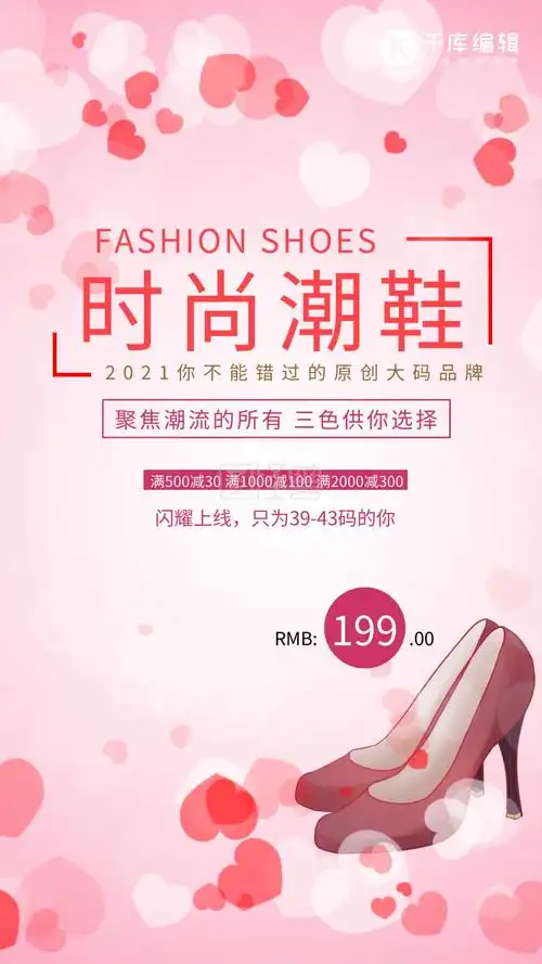 粉色创意海报》进行在线ps图片编辑,             本图片属于主题的