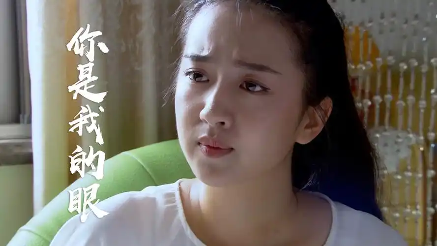 你是我的眼:每个人都有自己的活法,毕竟所处的境遇都不一样-影视综