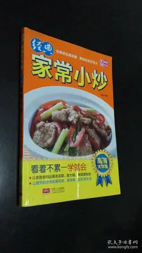 经典家常小炒(高清大字版)(范海 著)_简介_价格_生活书籍_孔网