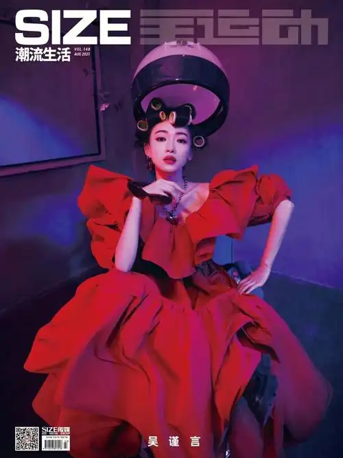 size潮流生活封面人物八月刊吴谨言