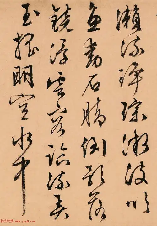 文徵明63岁行草书天池诗