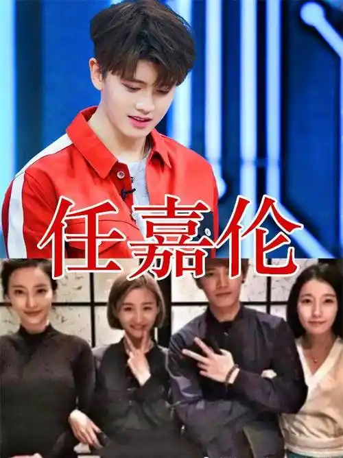 有种颜值叫"全家最丑",肖战,关晓彤还好,看到任嘉伦:有被酸到!