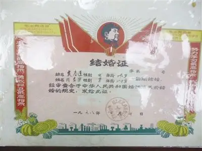 证件收藏见证时代变迁:民国身份证用指纹"防伪"