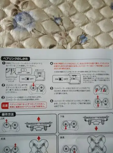 玩具说明书日语看不懂,请帮忙翻译一下,谢谢!