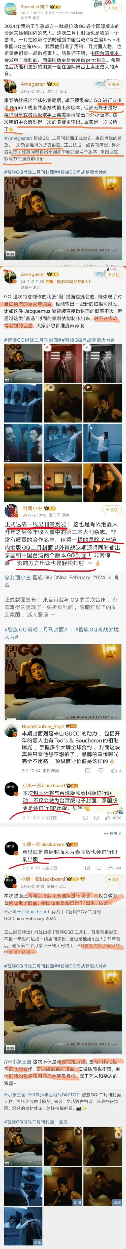 肖战网络视听盛典彩排图##明星网络视听盛典出图