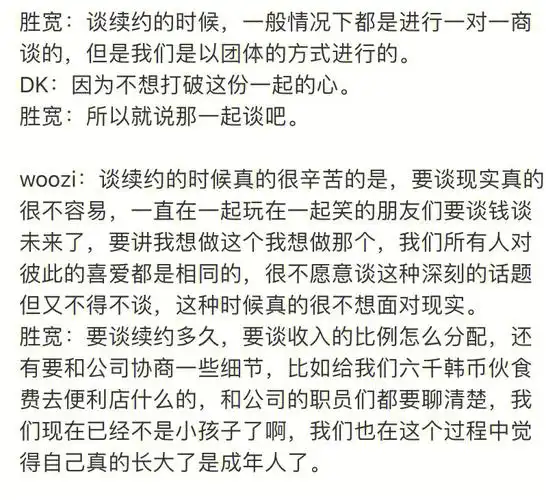 很庆幸我喜欢的是seventeen